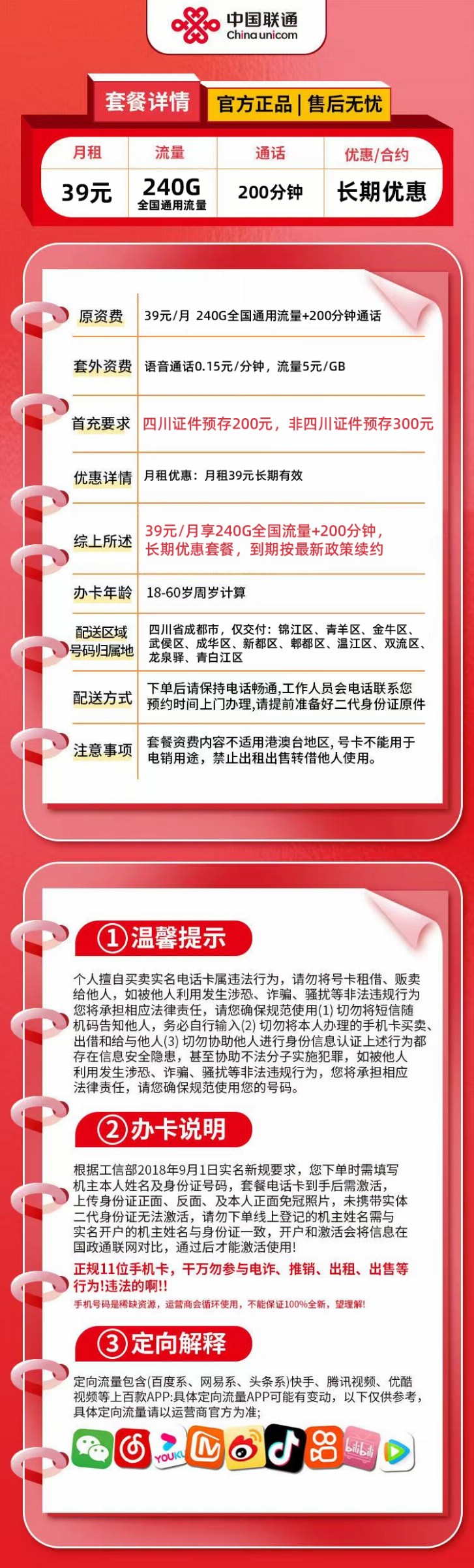 商品详情图