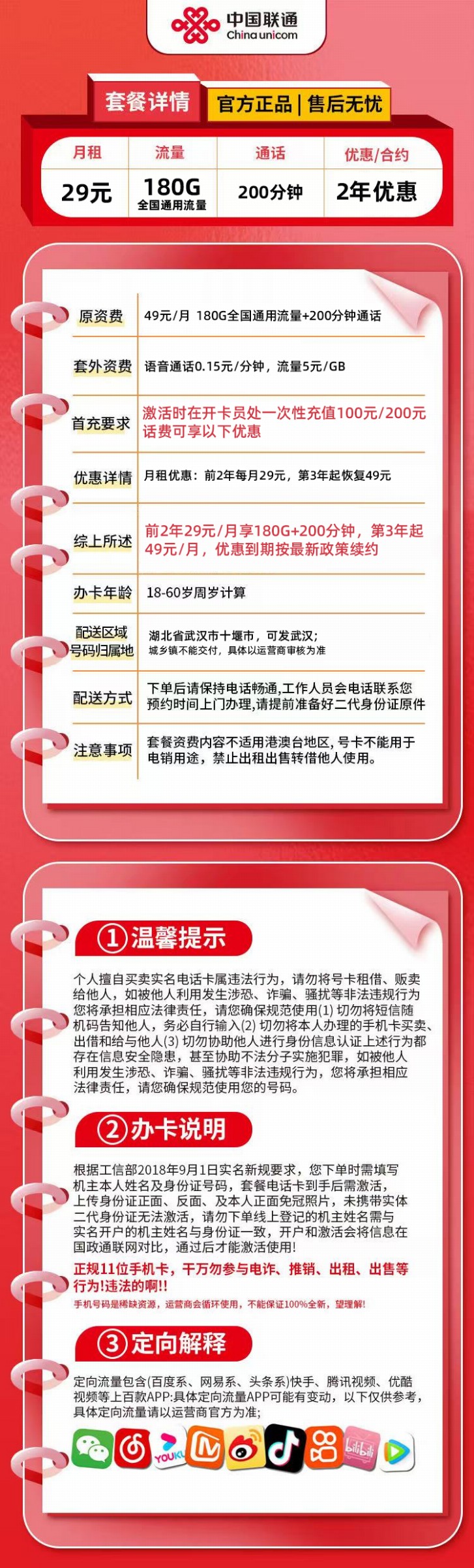 商品详情图