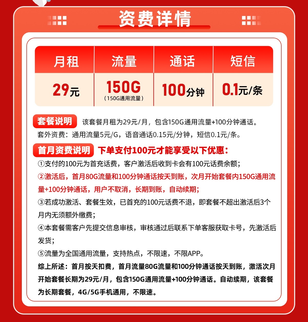 商品详情图