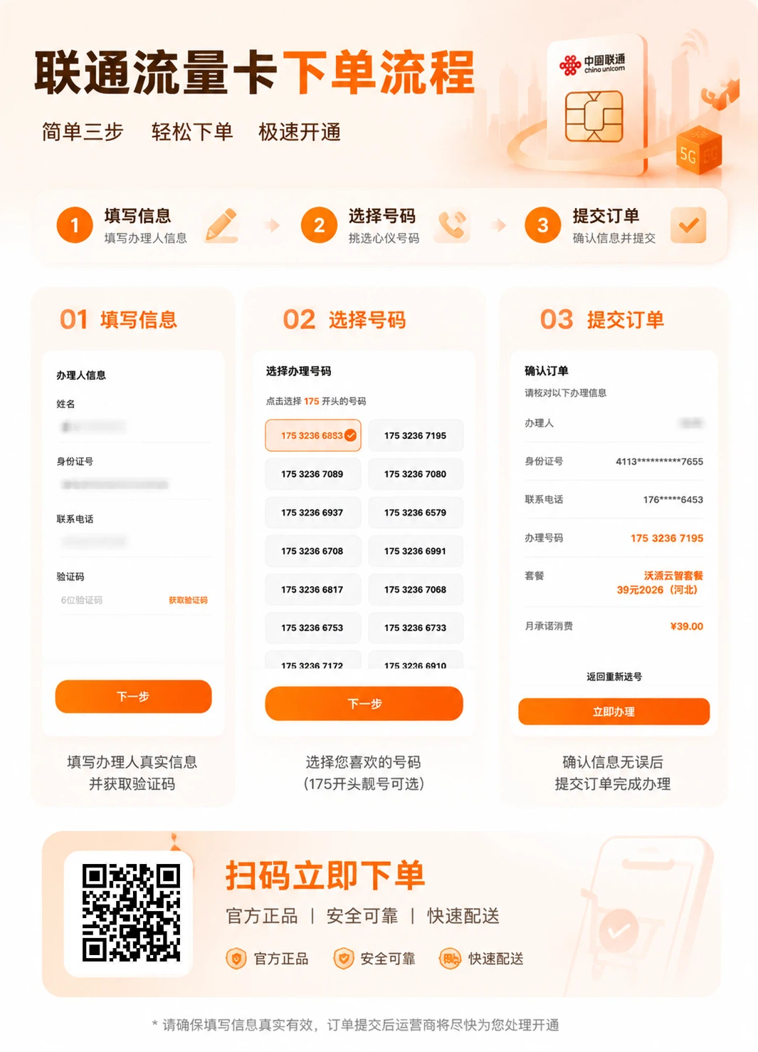 商品详情图