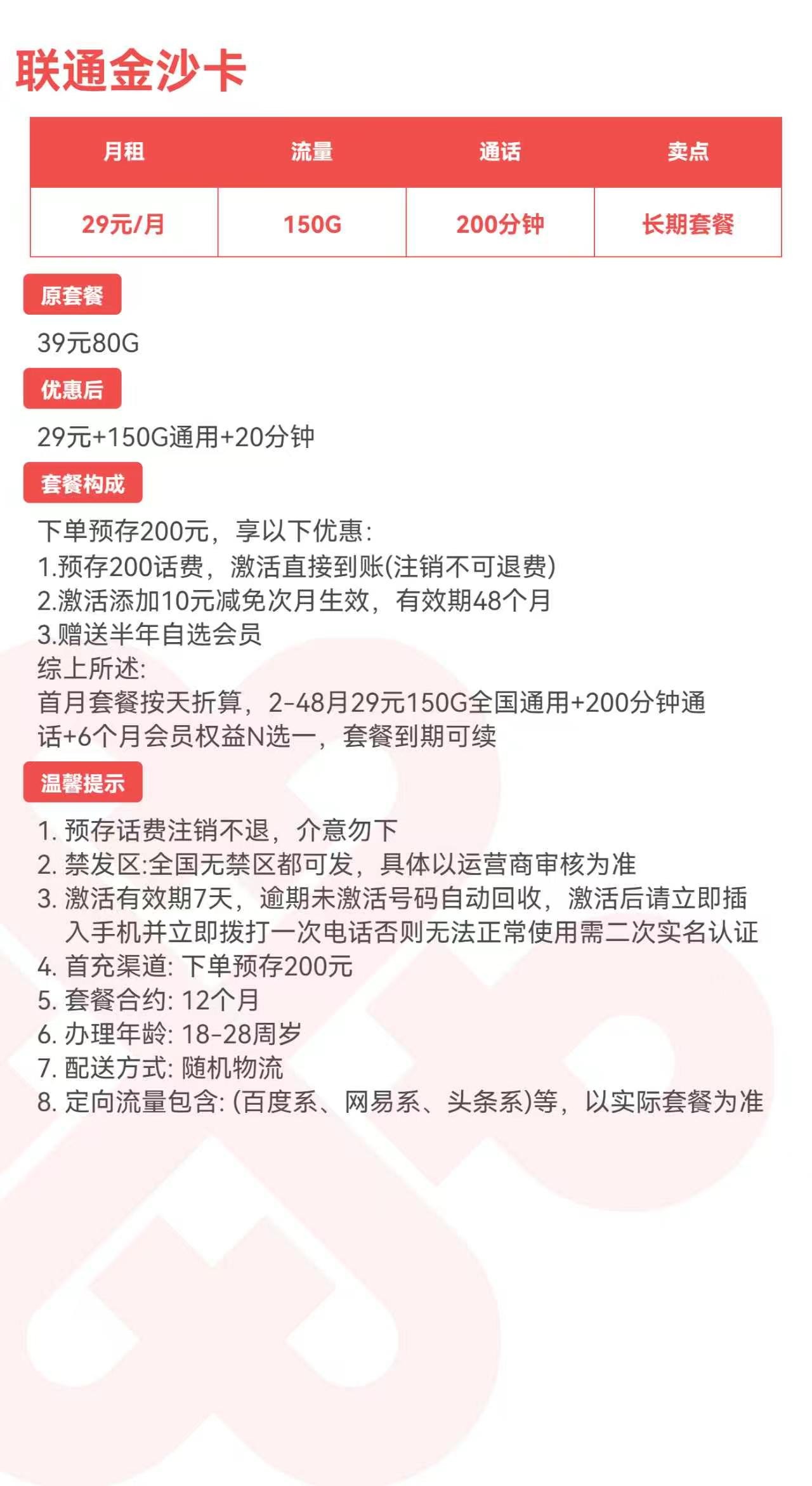 商品详情图