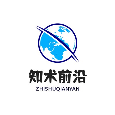 知术前沿